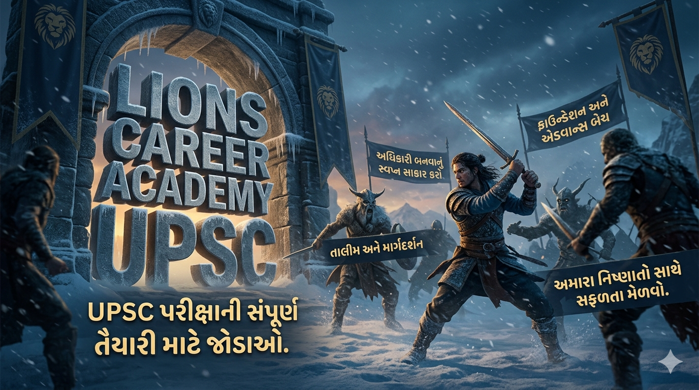 UPSC